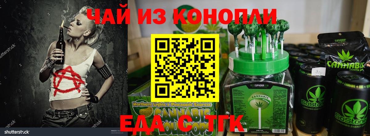 Canna-Cookies конопля  Вход с VPN  Красноярск 