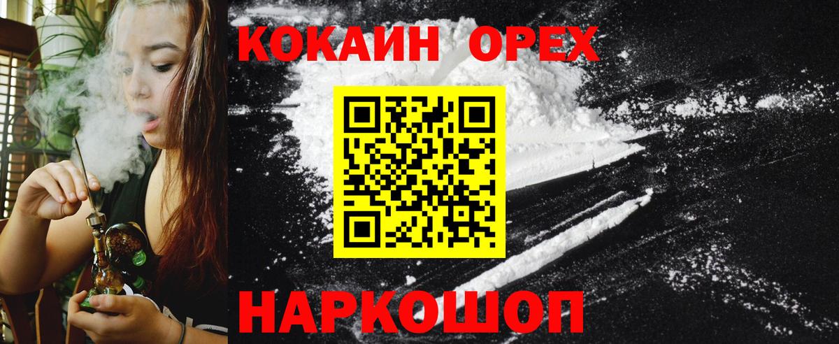 Красноярск  COCAIN 97%  КОКАИН Колумбийский  Вход с VPN 
