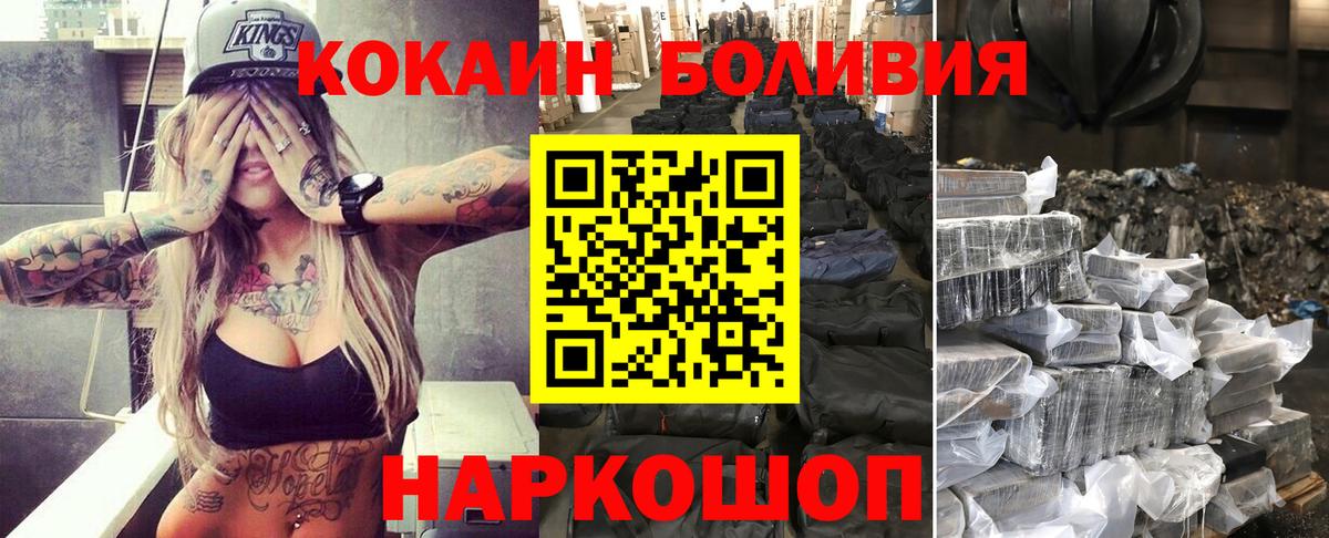 КОКАИН Columbia Красноярск