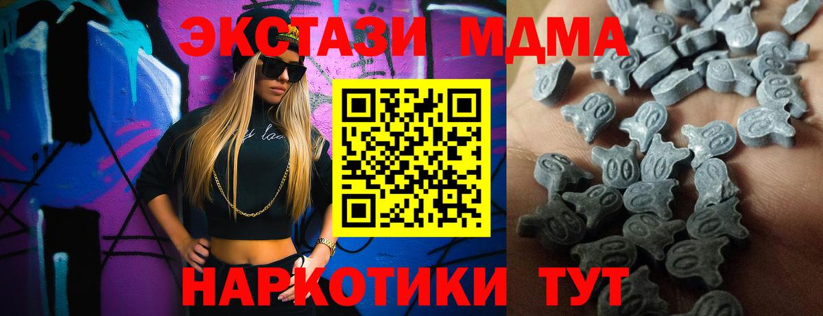 Экстази 280 MDMA  Вход с VPN  Красноярск  Экстази MDMA 