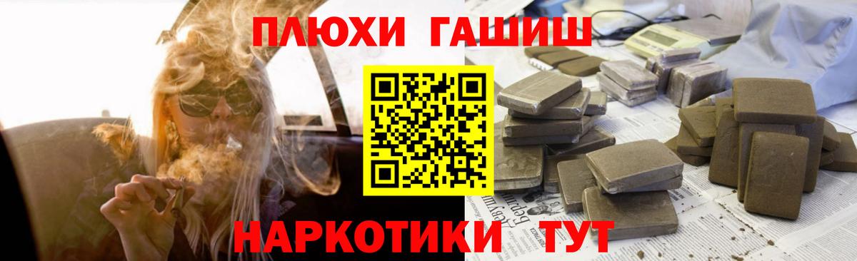 Красноярск  Гашиш VHQ  ГАШ  Вход с VPN 