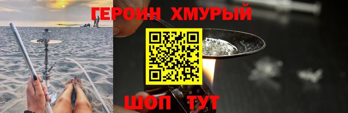 Красноярск  Героин  Вход с VPN  ГЕРОИН VHQ 