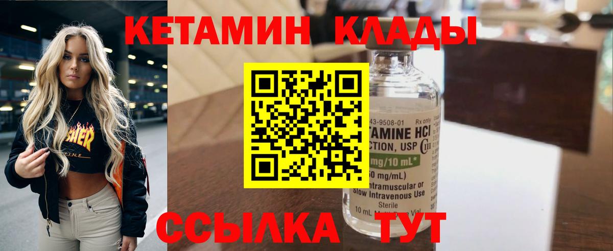 Кетамин ketamine Красноярск