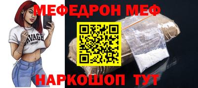 мефедрон Краснокаменск