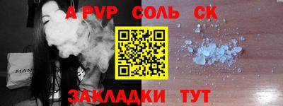 альфа пвп Краснознаменск