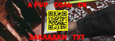 спайс Комсомольск-на-Амуре