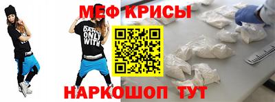 мефедрон VHQ Краснодар