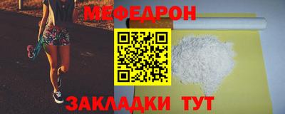мефедрон Краснокаменск
