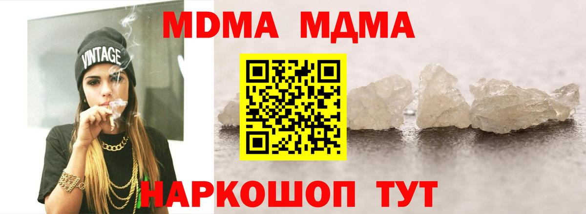 MDMA  МДМА crystal  Вход с VPN  Красноярск 