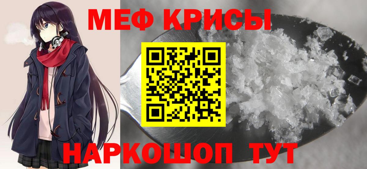 МЯУ-МЯУ  Мефедрон 4 MMC  ссылка на мегу сайт  Вход с VPN  МЯУ-МЯУ мука  Красноярск 