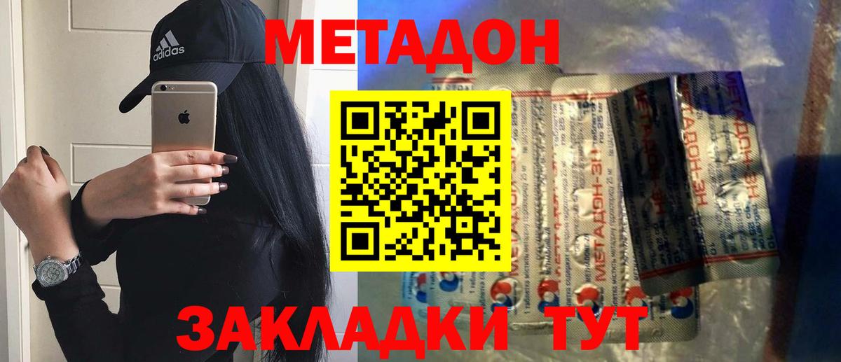 Красноярск  МЕТАДОН мёд  Вход с VPN  МЕТАДОН VHQ 