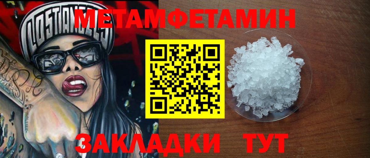 Красноярск  МЕТАМФЕТАМИН мет  Первитин  Вход с VPN 