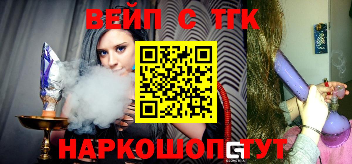Дистиллят ТГК гашишное масло Красноярск