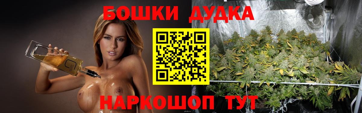 Бошки Шишки Ganja  Марихуана SATIVA & INDICA  Красноярск  Шишки марихуана ГИДРОПОН  Вход с VPN 